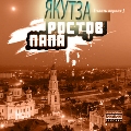 АНТИсмерть